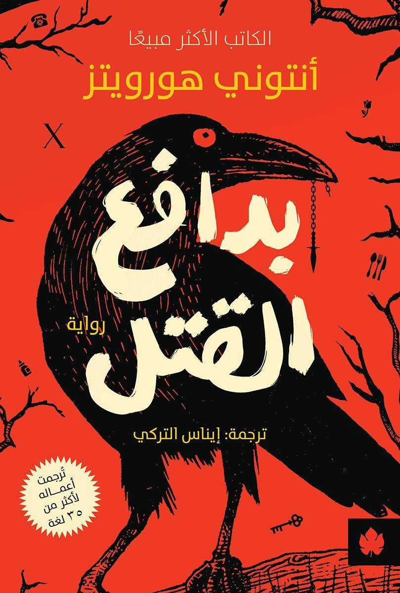 مرحبا روايات للبيع سعر الكتاب 4


**إذا كنت صاحب هذا الإعلان وتريد حذفه لأي سبب، رجاءا أرسل رسالة إلى الدعم الفني**