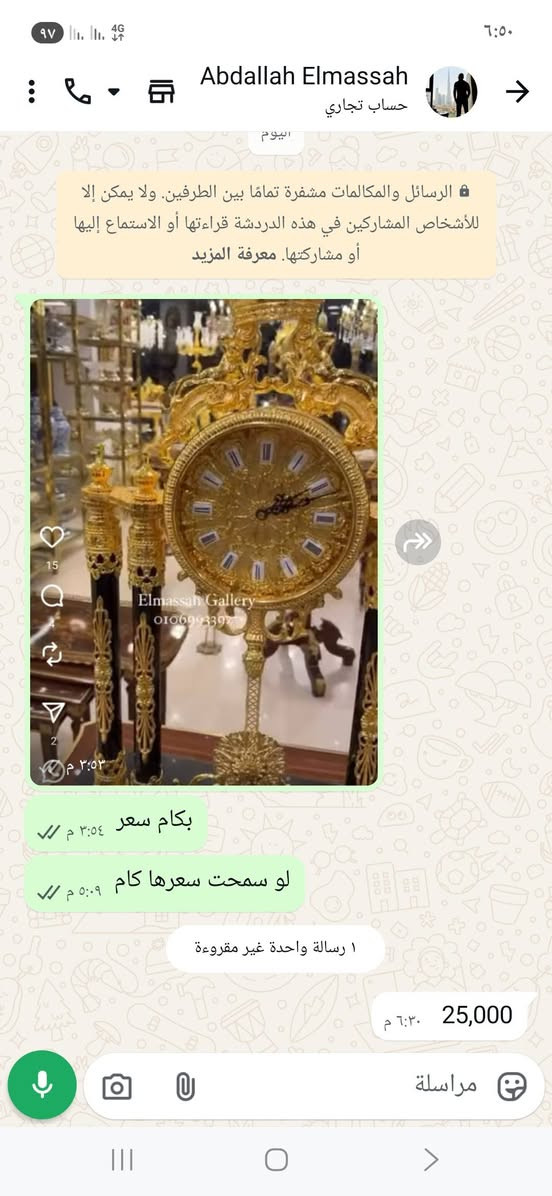 ساعه شياكه لديكور سعر ١٠ الف سعرها الحقيقي ٢٥ الف في فيصل


**إذا كنت صاحب هذا الإعلان وتريد حذفه لأي سبب، رجاءا أرسل رسالة إلى الدعم الفني**