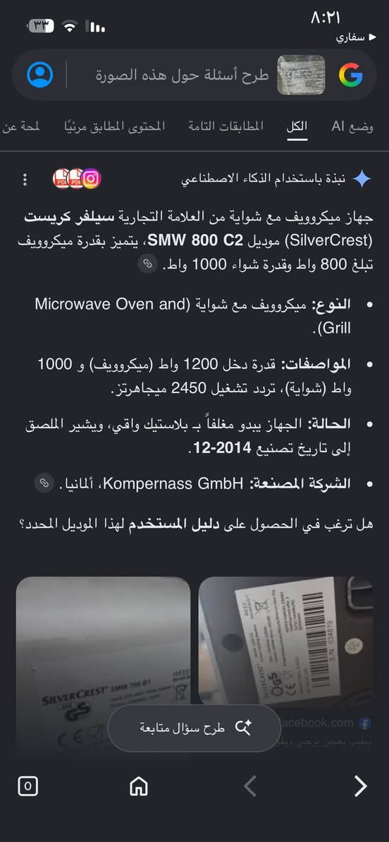 مايكرويف وفرن نفس الوقت حجم ٢٠ لتر نظافه فول للبيع مكان دوره للشراي *********** واتس  سعر قفل قفل ٥٠ بس شراي يجي واتس
