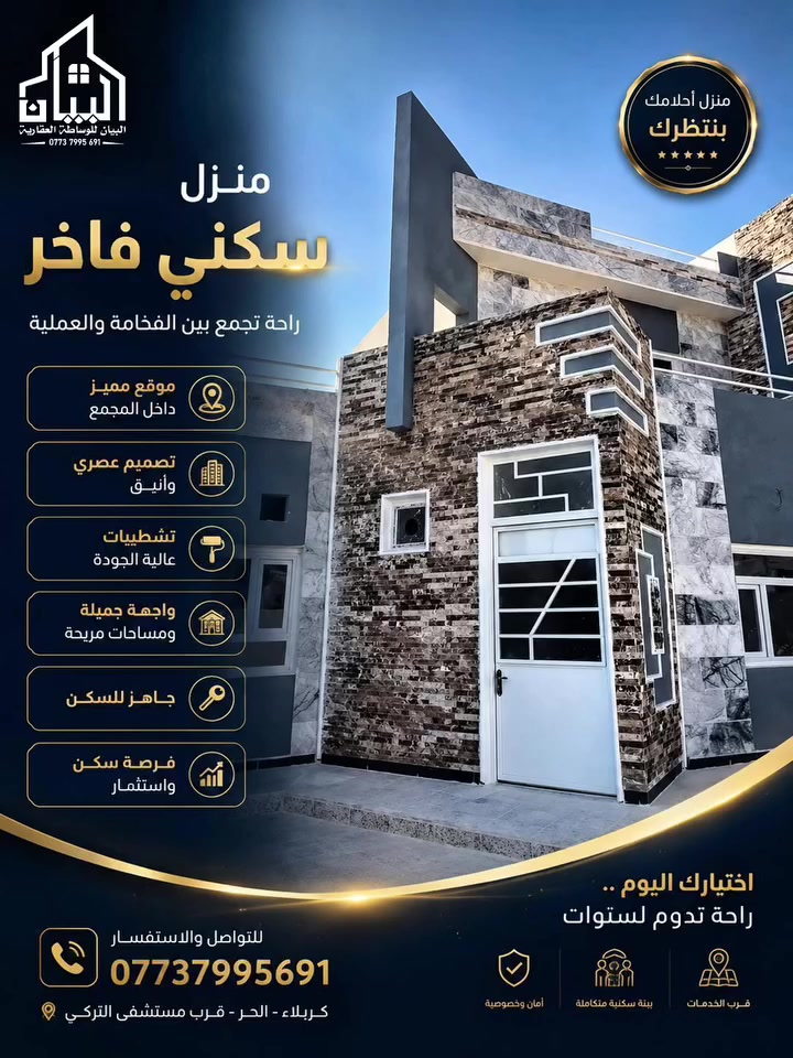 دار  اعادة بيع في مجمع السلام السكني
الواقع في كربلاء _الحر _بعد المستشفى التركي
مساحة الدار 200 م
طابق ونص متكون من (2 غرفه +صاله +استقبال
+مطبخ +حديقه +كراج+2 مناور + 3صحيات )
السعر الكلي 145 مليون 
مقدمه 115 مليون والمبلغ المتبقي 30 مليون يتم تسديده على شكل اقساط شهريه كل شهر 550 الف 
اتصال او واتس اب /  ***********
