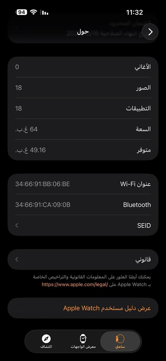 ساعه جيل العاشر
بطاريه 100
ذاكرتها 64
نظافتها 99
حجمها 42
بدون ملحقات بس شاحنة
مكاني كركوك عندي توصيل ***********
سعرها 310 الف
