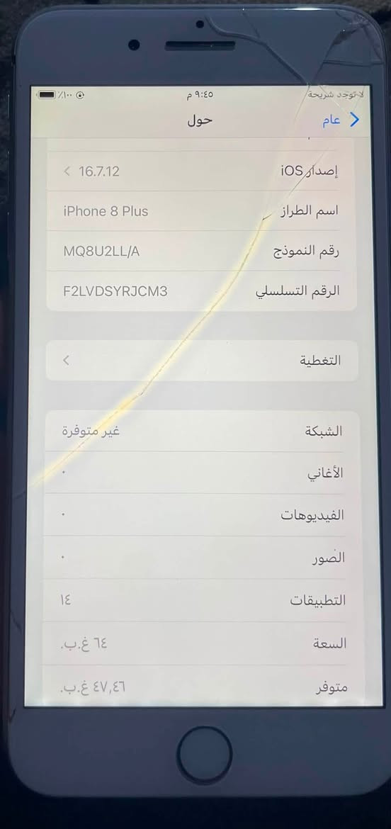 السلام عليكم 

ايفون 8 بلص لون ابيض بطاريه 100 مبدله اصليه ذاكره 64 السعر 150 وبي مجال


**إذا كنت صاحب هذا الإعلان وتريد حذفه لأي سبب، رجاءا أرسل رسالة إلى الدعم الفني**