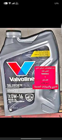 تبديل زيت • فلتر زيت • غسيل السيارة