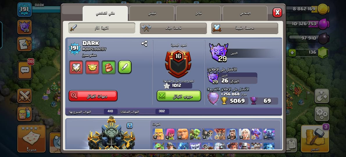 سلام عليكم حساب كلاش تاون17ماكس وحساب بيس للبيع مكاني حله مركز


**إذا كنت صاحب هذا الإعلان وتريد حذفه لأي سبب، رجاءا أرسل رسالة إلى الدعم الفني**