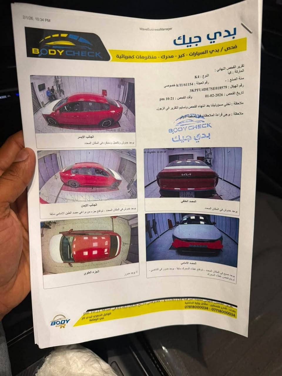 السلام عليكم
كي فور موديل 25 امريكي 
الصور الحادث بالمنشور
***********
العنوان بغداد بسماية
السعر مناسب بغداد, العراق
