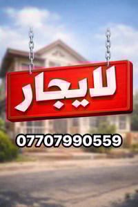 حي اور خلف جامع • طابق أرضي • ١٠٠م