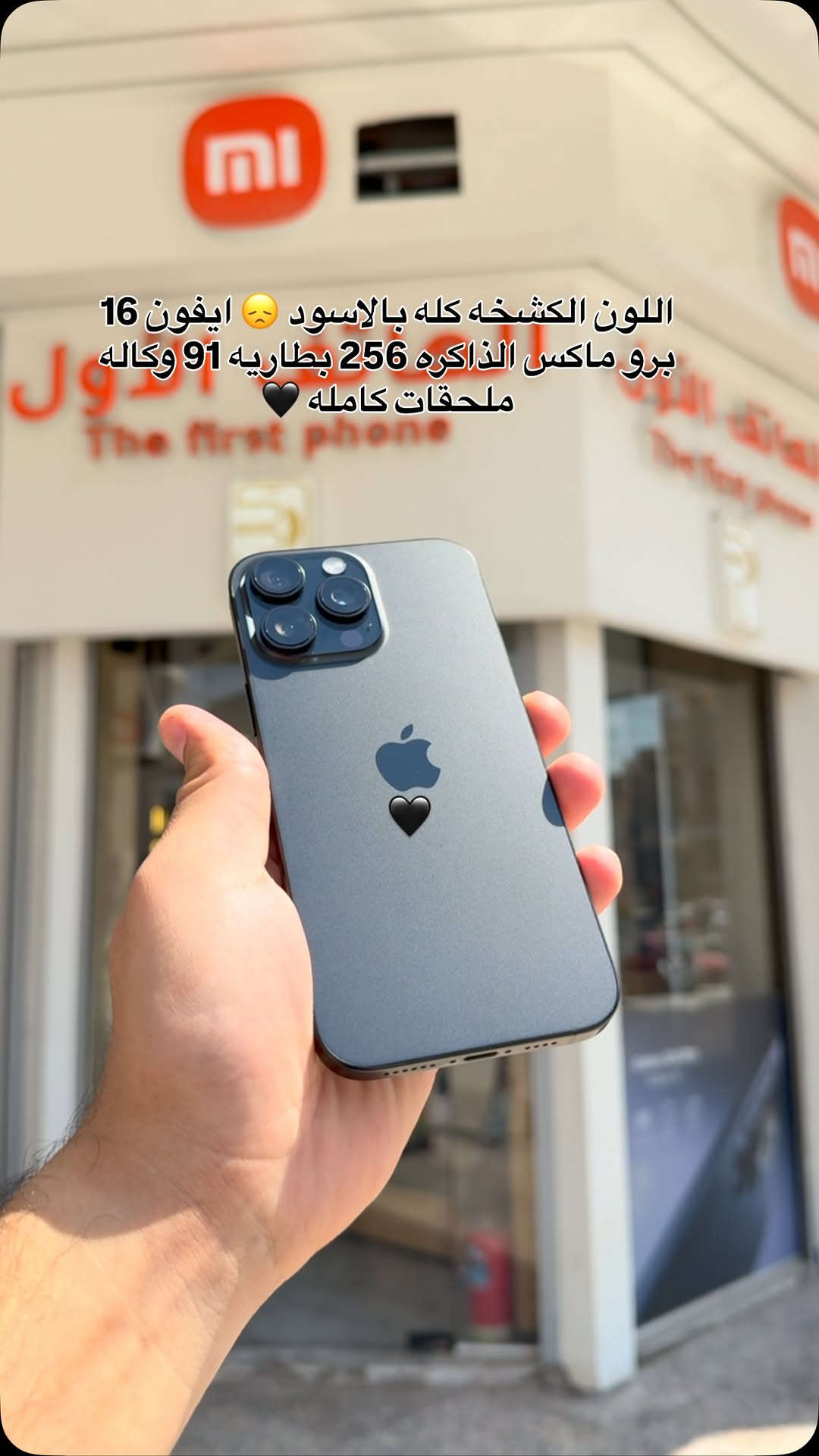 لمعرفه السعر علق بكلمه ( تم ) 🔥

#شركة_الهاتف_الاول #اكسبلور #فولو #ايفون #apple


**إذا كنت صاحب هذا الإعلان وتريد حذفه لأي سبب، رجاءا أرسل رسالة إلى الدعم الفني**