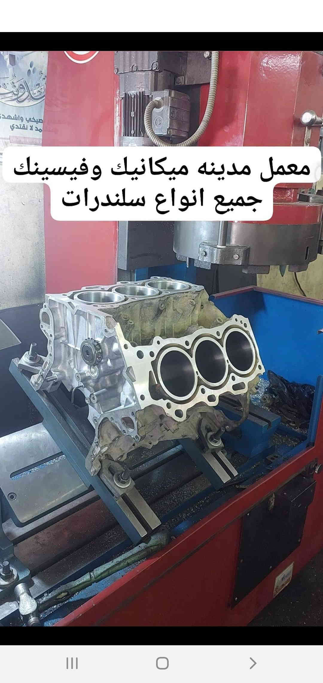 قاعدة فيسنك كورات او سلندر المائله العنوان كركوك داقوق للاستفسار اتصال بالرقم ***********
