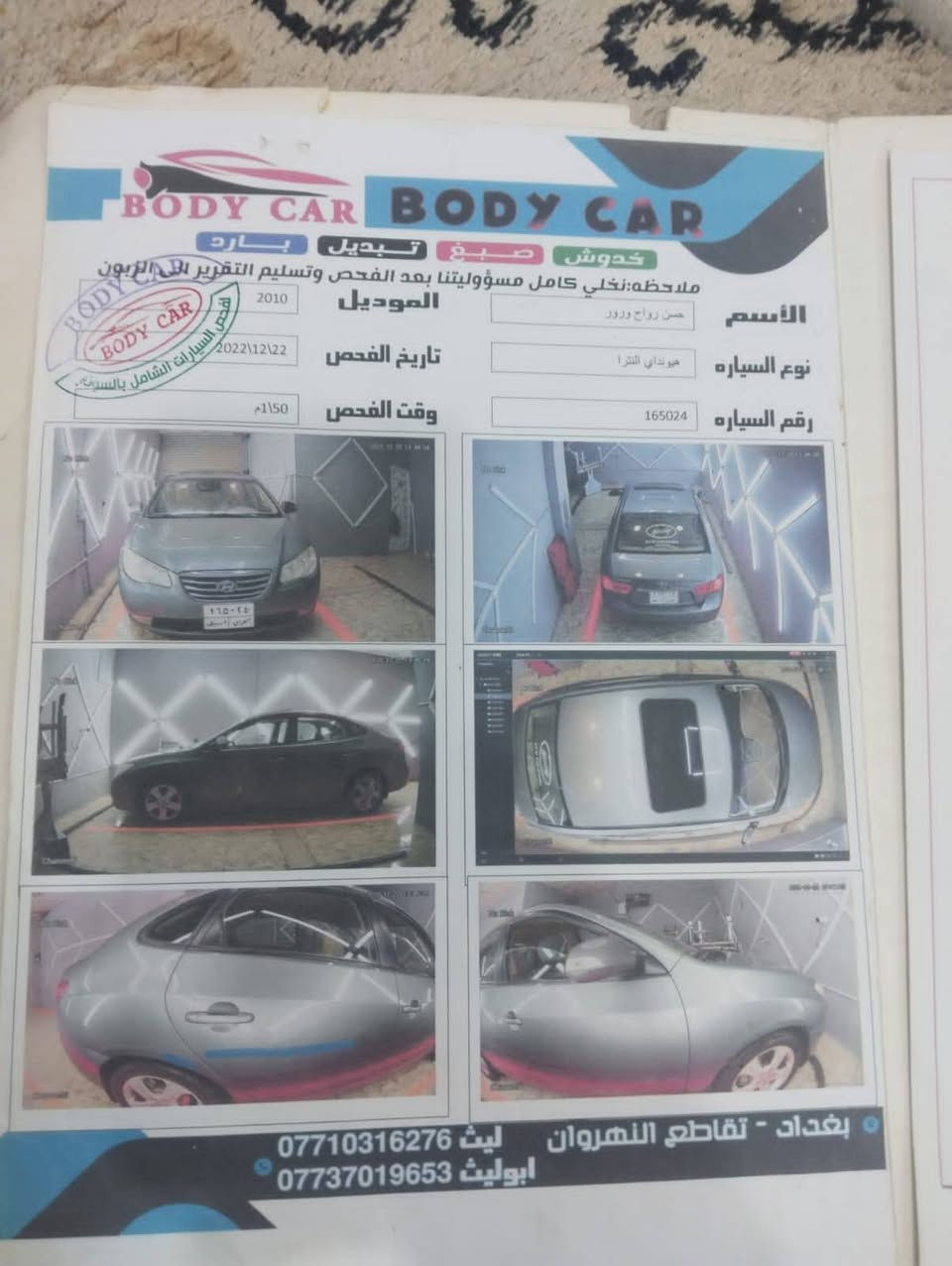 النتره موديل ١٠ المقدس لون فيلي مكفوله رقم أربيل خليجي مفوله سياره طخم تاير باتري جديد سياره احله من صوره سعرهه ١٠٨ موقعهه ميسان المجرالكبير ***********ميسان
