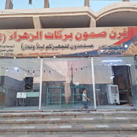 فرن صمون • بابل • انتاج ٣٠٠-٣٣٠