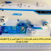 سڵاو هاوریان هاتنی وەجەبەیەك مەکینەی جاك F6وەجەبەی یەکەمە بە نیوئەمپێر...