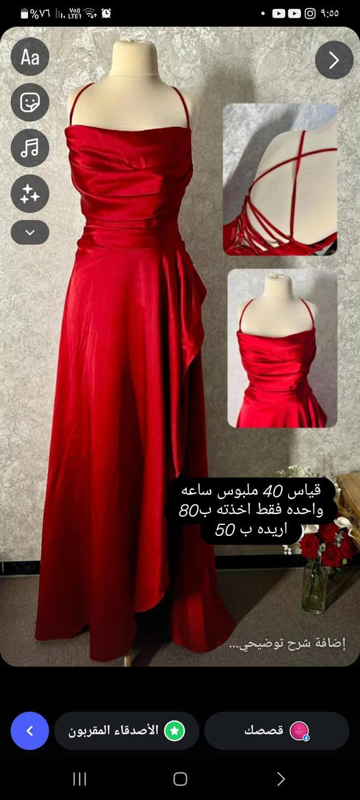 عندج فستان لابستي مره وحده ؟ 
بدل ما يضل بالكنتور بدون فائدة!

يمي تقدرين تعرضينه للبيع بسعر مناسب 

وبالمقابل… اكو هواااي بنات وعرايس يحبون يشترون فساتين مرتبه بسعر معقول

وميكدرون يدفعون غالي 

فهذا الستوري إلهم حتى يلكون قطعتهم الحلوة وبسعر يناسبهم 🤍 راسليني انطيج الرابط مال الانستا


**إذا كنت صاحب هذا الإعلان وتريد حذفه لأي سبب، رجاءا أرسل رسالة إلى الدعم الفني**