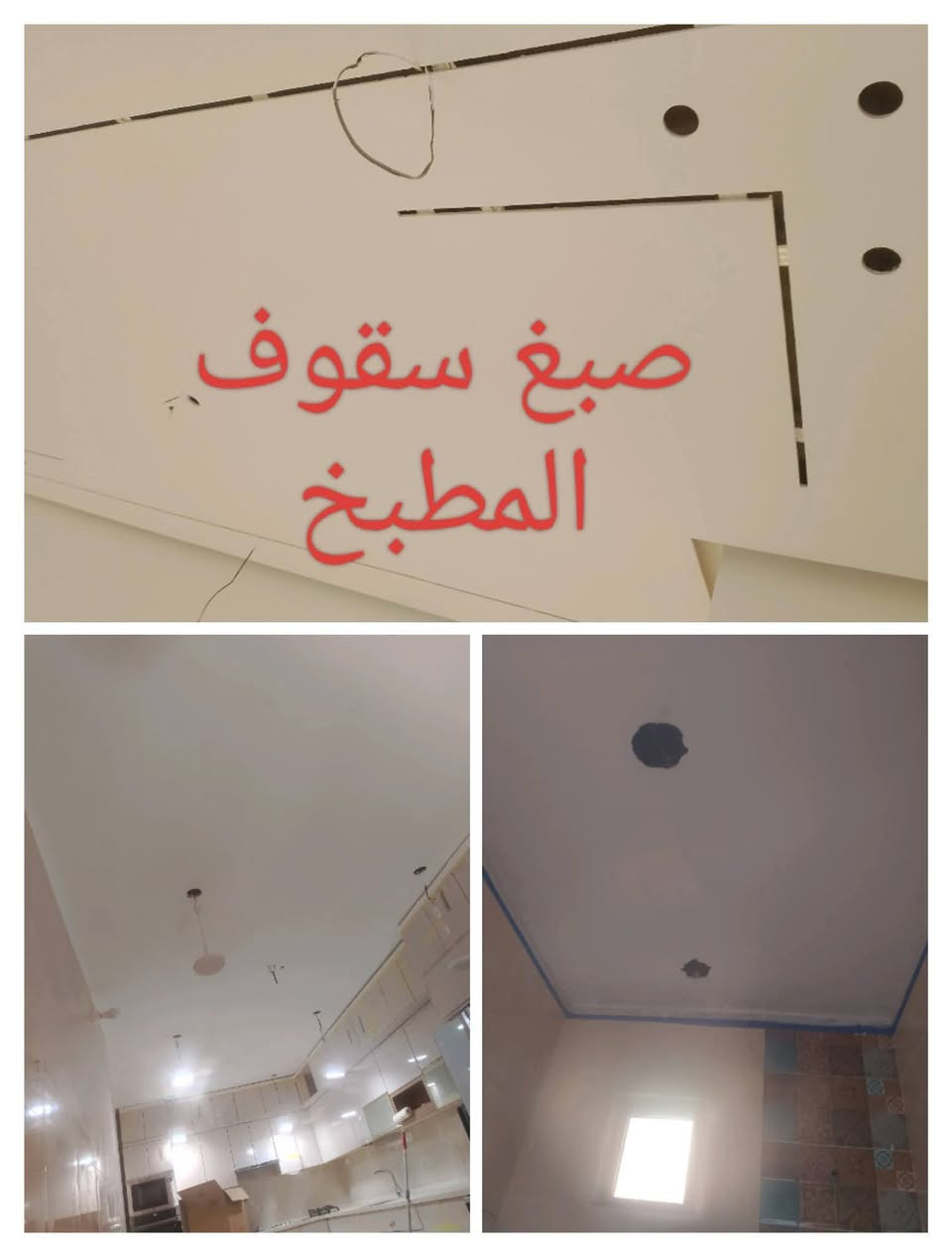 صباغ ويدكورات عمل جميع الاصباغ بسعار مناسبه تعال خاص وببك خير ودلل شغلنه ع الانتاج،***********
@
