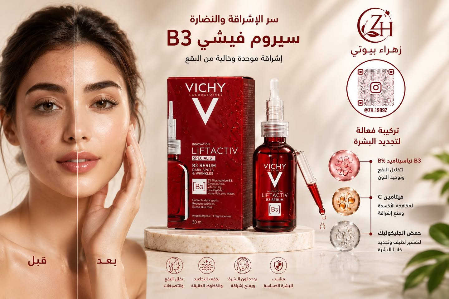 كل ماتحتاجينه لجمالك


**إذا كنت صاحب هذا الإعلان وتريد حذفه لأي سبب، رجاءا أرسل رسالة إلى الدعم الفني**