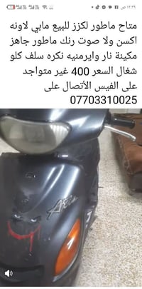 غير متواجد على الفيس 07703310025