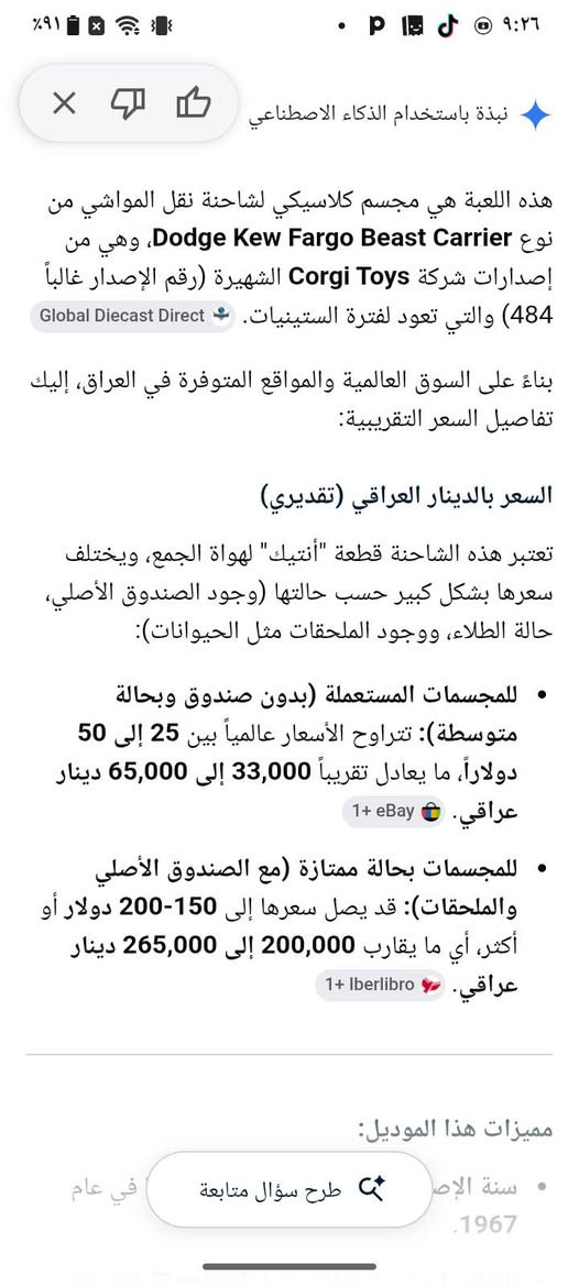 كورجي تويز حجم 50 للبيع


**إذا كنت صاحب هذا الإعلان وتريد حذفه لأي سبب، رجاءا أرسل رسالة إلى الدعم الفني**