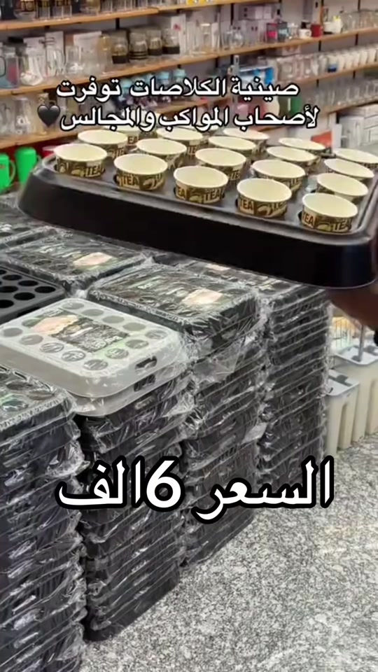 صينه كلاصات لتوزيع مواكب والقرايات 


**إذا كنت صاحب هذا الإعلان وتريد حذفه لأي سبب، رجاءا أرسل رسالة إلى الدعم الفني**