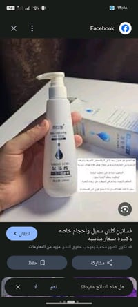 غسول للوجه من علامة 乔巴幻影 (Qiaoba Huanying)، وهو غسول "ثلاثي في واحد" ي...