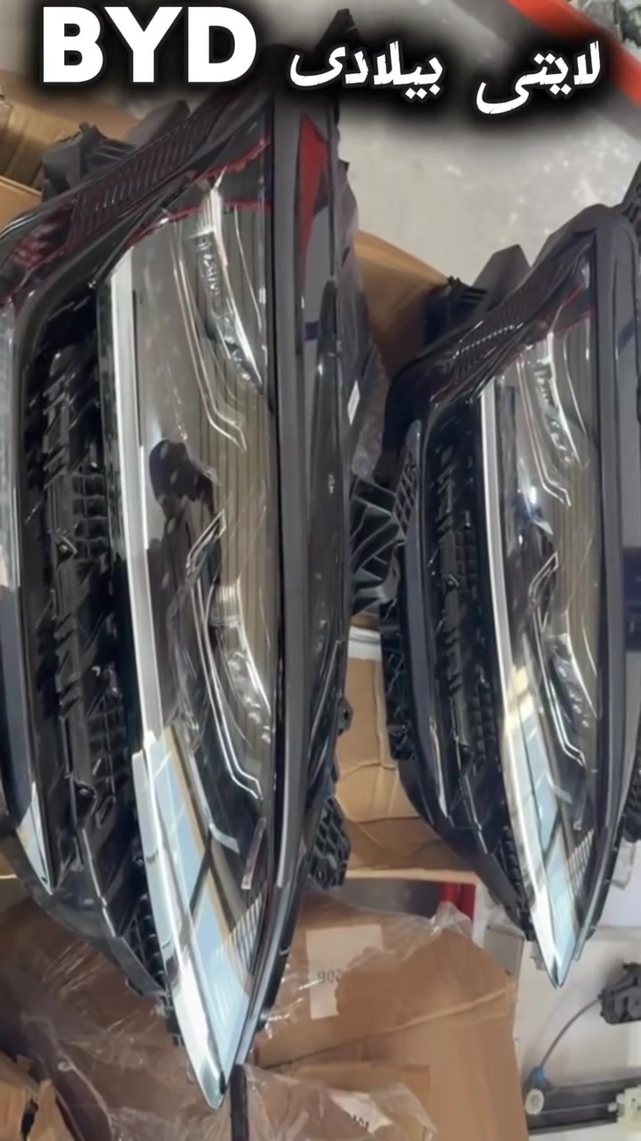 لایتەکانی BYD هەموو جۆرێک بەردەستە
پارچەی⚙️ یەدەگی ئەصلی بۆ سەیارەکانی صینی!🚗
 ✅ BYD ✅ MG ✅ Geely ✅ Haval ✅ GAC 💯 کوالیتی بەرز | 🚀 گەیاندنی خێرا | 💰 نرخی باش 👇 پەیوەندی بەم ژمارەیەبکە بۆ هەموو پارچەی یەدەگی  سەیارەی صینی 7500110087
#sultan_spare_parts #explore #byd #haval #gacmotor


**إذا كنت صاحب هذا الإعلان وتريد حذفه لأي سبب، رجاءا أرسل رسالة إلى الدعم الفني**
