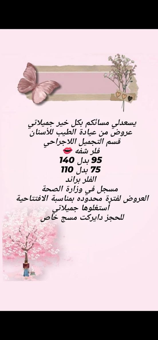 للحجز جميلاتي***********
