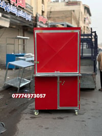للأستفسار 07774973057