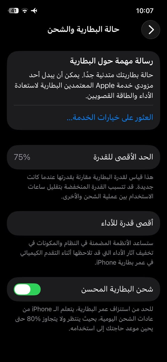 ايفون 12 
بطاريه 75 ،السعه64
الجهاز نضيف لامفتوح ولامبدل بيه شي فيس ايدي شغال 
السعر 300 
الناصريه مركز


**إذا كنت صاحب هذا الإعلان وتريد حذفه لأي سبب، رجاءا أرسل رسالة إلى الدعم الفني**