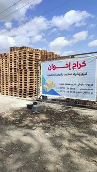 كركوك • دارمان • قريب مشتل محمد