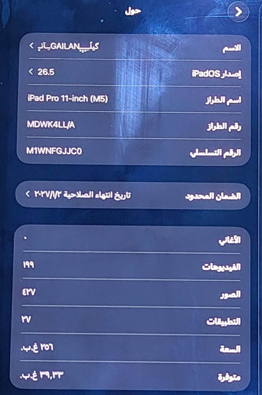 ئايپات ١١پرو M5
٢٥٦گيگا 
كارتوني شه حني بلاديه زور لوك لوكه پاتري ١٠٠شوين كه ركوك گه ياندن نيه*********** كركوك, العراق
