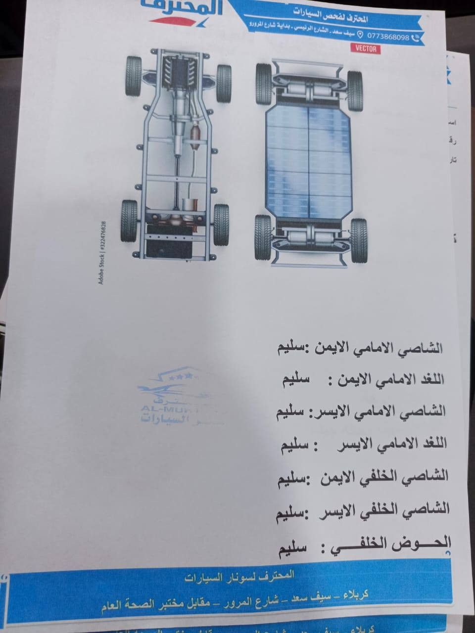 السلام عليكم كيه فورتي للبيع  خليجي مديل 2010 مكينه دوش فتحه بالقماره اشاير بالمري رقم بغداد نكليزي السياره كير ومكنيه جديد حداديه تخم تاير ويلكب كهربائيات كله شغال جديد اخوان هاذه السونار امامكم بتاريخ اليوم رجائن اقرا السونار زين والمنشور واتصل السياره موجوده في كربلاء سعر  75رقم الهاتف
***********
