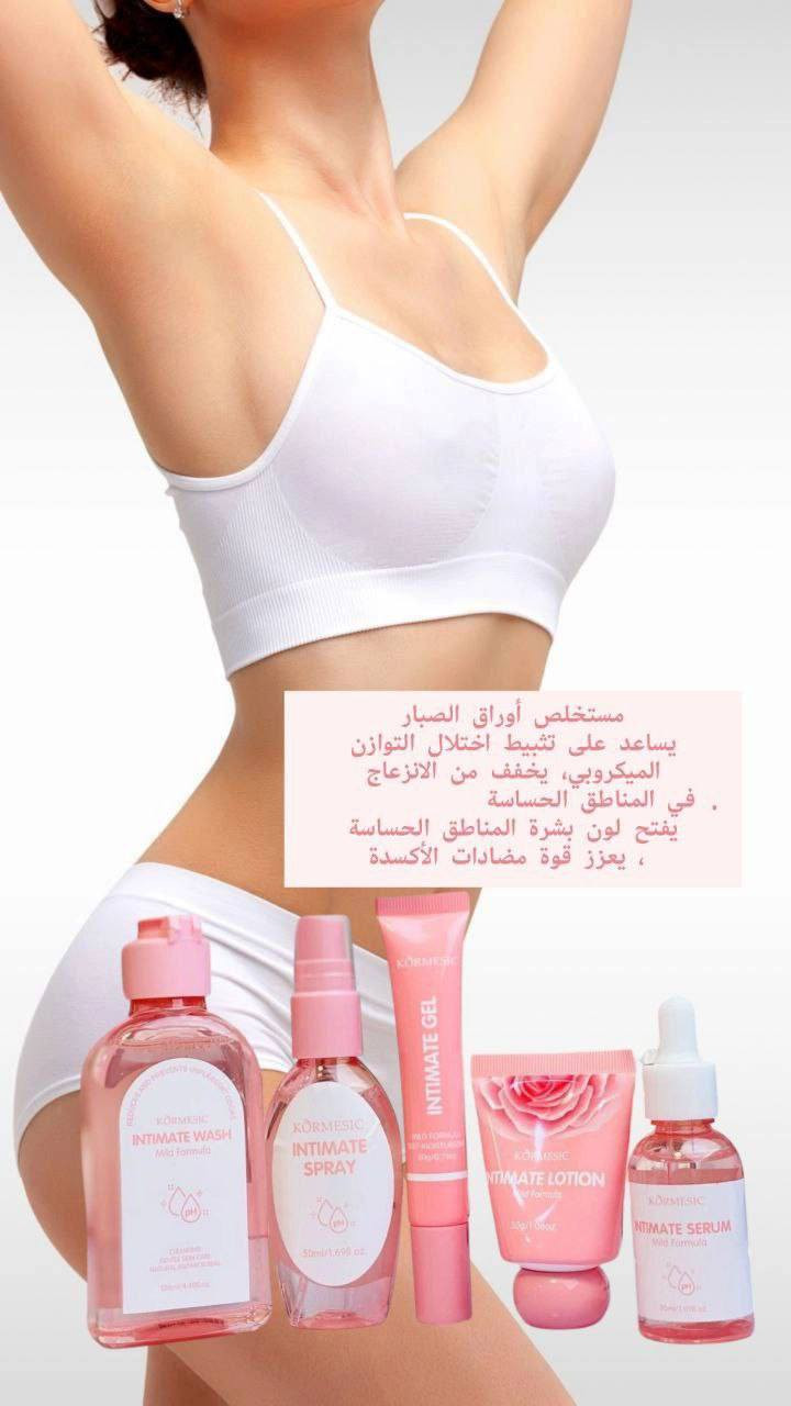 🌸 بكج الأنوثة المتكامل من KORMESIC 🌸  
دللي نفسج وعيشي إحساس النظافة والأنوثة الحقيقية بكل وقت 💖  

هذا البكج مصمم خصيصاً حتى يمنحج:  
✨ نظافة وانتعاش يدوم لساعات  
✨ إحساس بالراحة والثقة طول اليوم  
✨ عناية متكاملة ولطيفة على البشرة  
💗 يحتوي على:  
• غسول الأنوثة  
• سبراي الأنوثة  
• جل العناية  
• لوشن الأنوثة  
• سيروم العناية  
🌸 رائحة ناعمة وأنثوية تخليج مميزة دائماً  
🌸 مناسب للاستخدام اليومي  
🌸 خيار مثالي لكل بنت تحب تهتم بنفسها  
🎁 مناسب جداً للاستخدام الشخصي أو كهدية


**إذا كنت صاحب هذا الإعلان وتريد حذفه لأي سبب، رجاءا أرسل رسالة إلى الدعم الفني**