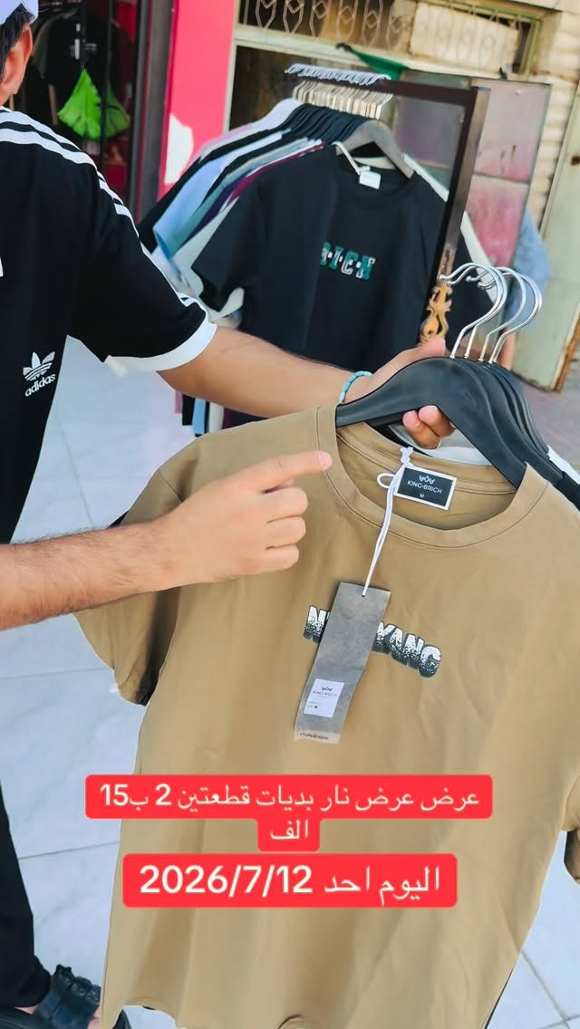 عرض نار بديات قطعتين2 ب15 الف العنوان بغداد مدينة الصدر شارع الداخل قطاع 15 قرب جامع الامام الحسن 
واتساب ***********
اتصال***********#إكسبلور #مشاهير_العراق #اترند❤️كسبلور_العراق_السعوديه_الاردن_ايران_الكو🥵يت_طق_لايكات_كومنت_يلاا_فولو_بغداد_ميوزكلي_العراق_لبنان_الامارات_البحرين #مشاهير_الانستقرام
