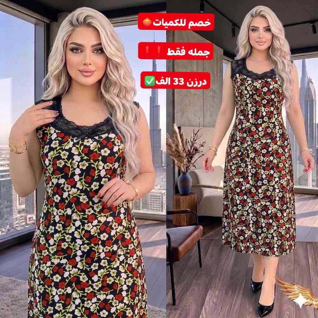 #جمله_فقط_شلحه_دانتيل_صيفي_فيزون_بارد
#درزن_33_خصم_للكميات
اكثر من 7مديلات
دانتيل بصدر
الخامة :فيزون مطاط صيفي
القياس :فري سايز 
 #الموصل #النجف #كربلا #بابل
 #بغداد #الناصريه #الديوانيه #العراق #محرم #اسود #فراشه #خياطه #عراس #جمله


**إذا كنت صاحب هذا الإعلان وتريد حذفه لأي سبب، رجاءا أرسل رسالة إلى الدعم الفني**