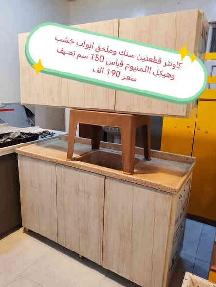 ااثاث مستعمل للبيع موصل حي المهندسين للاتصال *********** يوجد واتساب
