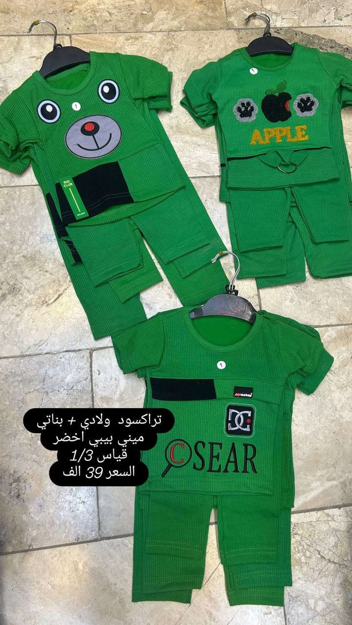على بركة الله بلش الموسم الأسود 
جملة الجمله 🔔 
بدي //تراك //گلبيه // سوتات 
 ولادي وبناتي وكل القياسات متوفره
جوده عاليه وشرط الفحص امام المندوب
أسعار وتفاصيل داخل الصور 
توصيل موجود كافة المحافضات 👆


**إذا كنت صاحب هذا الإعلان وتريد حذفه لأي سبب، رجاءا أرسل رسالة إلى الدعم الفني**