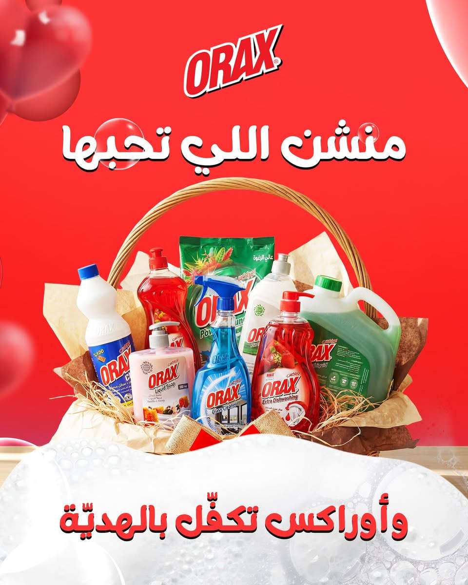 زۆربەتان دەپرسن چۆن دەتوانین بەرهەمەکانی ئۆراکس تاقی بکەینەوە، بۆیە ئێمەش ئەم دیارییە گەورەیەمان بۆ ئامادەکردوون کە پڕە لە پاککەرەوەکانی ئۆراکس! مەرجەکانیش زۆر ئاسانە!
مەرجەکان:
 فۆڵۆی پەیجی ئۆراکس بکەن. ✅
لایکی ئەم پۆستە بکەن. ❤️
تاگی هاوڕێیەکت بکە لە کۆمێنت. 👥

هواية منكم سألتونا شلون نكدر نجرب منتجات أوراكس، وهسة صار الوكت المناسب. 
سوينالكم مسابقة على سلة عملاقة مليانة بكل منتجات التنظيف اللي تحتاجوها لبيت يلمع! الشروط کلش بسیطة!
فولو لبيج أوراكس.✅
لايك لهذا البوست. ❤️
منشن لصديق بالتعليقات.👥


**إذا كنت صاحب هذا الإعلان وتريد حذفه لأي سبب، رجاءا أرسل رسالة إلى الدعم الفني**