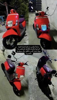 دراجة بوليس مسطرة نورزل للبيع الدراجة بلادية بالكامل اي نقص ما بيهة ما...