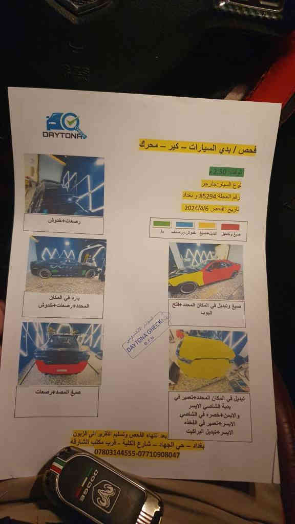 جارجر 2014  ار تي  فول  مواصفات لأخير  حادث جاملغ جهت السايق  بدون ايرباك او لغد او شاصي  السياره فول تزود من هوائيات وشوته رياضي وبنيد ابو الفتحه،? المكان بغداد الرقم ***********  رقم  بغداد تحويل مبآشر السعر 150$ وبيها مجال السياره نظيفه بدون اي نقص بغداد
