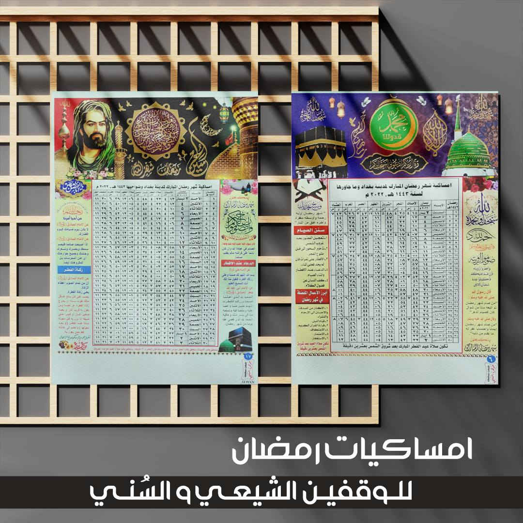 التوصيل مجاني لكل الطــي 
امساكيــات رمضــان ( كارتون ثخين و طباعة تذهيب وبتوقيتات الوقفين  )
 ٥٠ امساكيــــة بـ10 الف فقـــط
 ١٠٠ امساكية بـ15 الف فقـــــــط
طباعة تذهيب / كارتون ثخين / قيـاس A4 
*** راسلنا
خصم للكميات ٥٠٠ فما فوق


**إذا كنت صاحب هذا الإعلان وتريد حذفه لأي سبب، رجاءا أرسل رسالة إلى الدعم الفني**