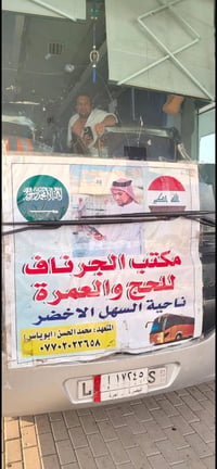 استلام جوازات • رحلة مابعد الحج • أسعار مناسبة