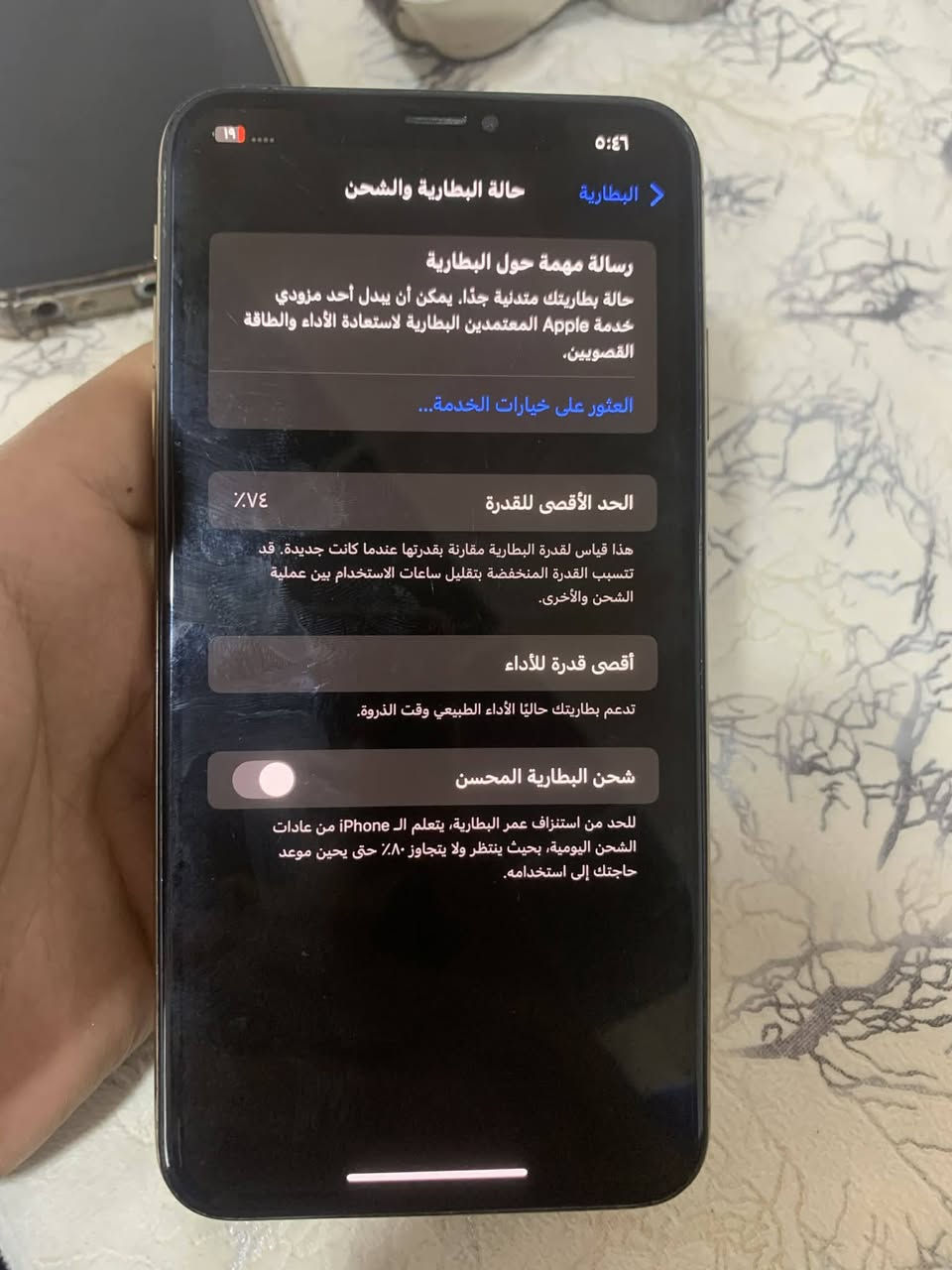اكس ماكس جهاز ظهر مكسور ومبدل شاشه اصلي 3خيارات  فيس أيدي شغال اتصال فول ذاكره 64 كامره دمعه مكاني كركوك ***********
