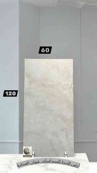 أرض الديرة للسيراميك – عرض 60×120 الأقوى!

✨ السعر: 9,500 فقط
📉 تخفيض حقيقي بنسبة 32%

🔸 فخامة عالية
🔸 جودة مضمونة
🔸 ألوان ثابتة وتصاميم راقية
🔸 خيار مثالي للأرضيات والجدران

📍 الموقع: صلاح الدين – العلم – العهد الجديد – شارع النخيل
📞 *********** – ***********
🔥 بورسلين فاخر بجودة عالية وأسعار لا تتكرر
