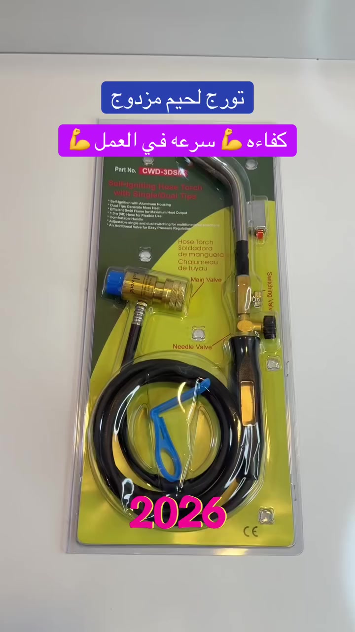 مع  توفر ميزه تشغيل شعله واحد او شعلتين . / توجد خدمه توصيل لكل المحافظات للحجز واتساب ***********
