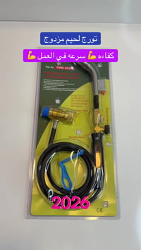 مع  توفر ميزه تشغيل شعله واحد او شعلتين . / توجد خدمه توصيل لكل المحاف...