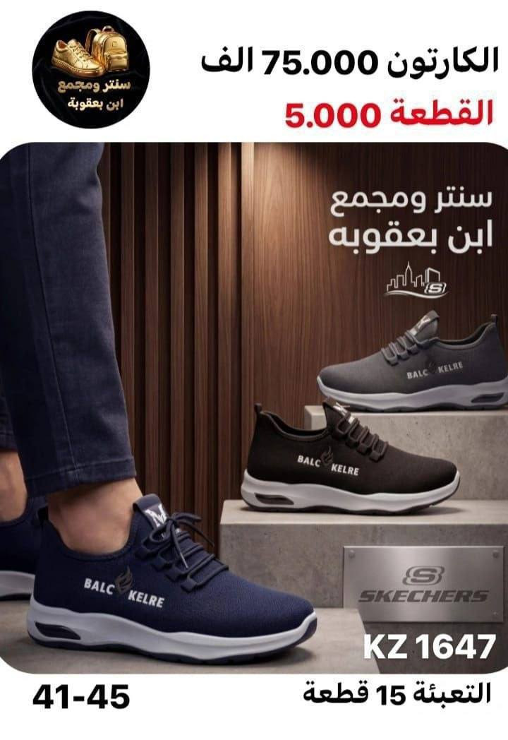 أسعار تناسبك! اطلب الآن 🔥
جملــــــــــة فقــط❗
سكجر رجــالي قيطان  ✅
الأســـعار والــتفاصيل داخـل الـصور✔️
💎 جودة عالية – تصاميم مميزة – أسعار منافسة
📦 توصيل سريع وخدمة ممتازة
📲 للطلب والاستفسار مراسلة الصفحه 
(واتساب):
***********

قــنـــاة التليكرام⬇️
https://t.me/Style_shoes_H
