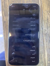 ايفون ١١ • بدل شاشة • بطارية ٧٢