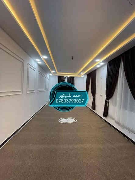 احمد للديكور والاصباغ
***********
***********
