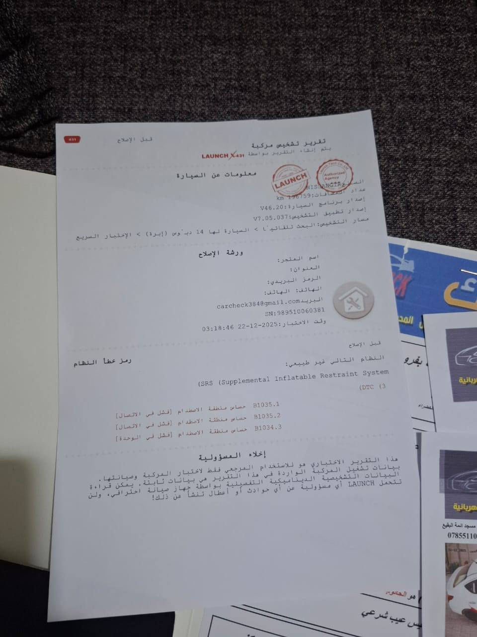 السلام عليكم نيسان صني هندي بليته  الزركه رقم بغداد دولي باسمي تحويل مباشر السعر 85 قفل قفل بدون مداهر ورجاء المو شراي لي تعبني صور السونار موجوده وتحياتي  للجميع ***********وتساب
