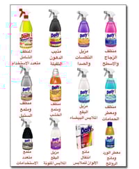 داستي الإيطالي • السماوة