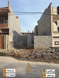 حي الكندي • ارض طابو ملك • ١٥٠م