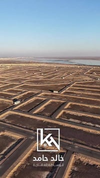 البصرة • اراضي • اعلانات عقارية